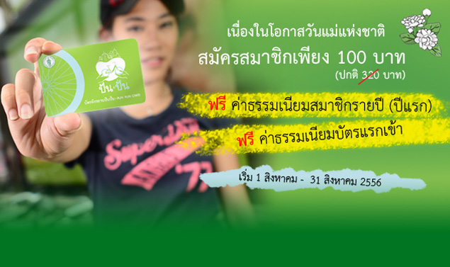 MotherDay2013_promotion